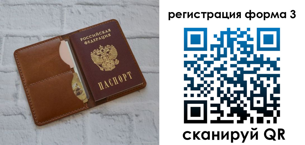 прописка иностранных граждан в Советском