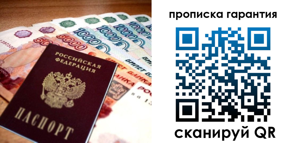 прописка для военкомата в Советском