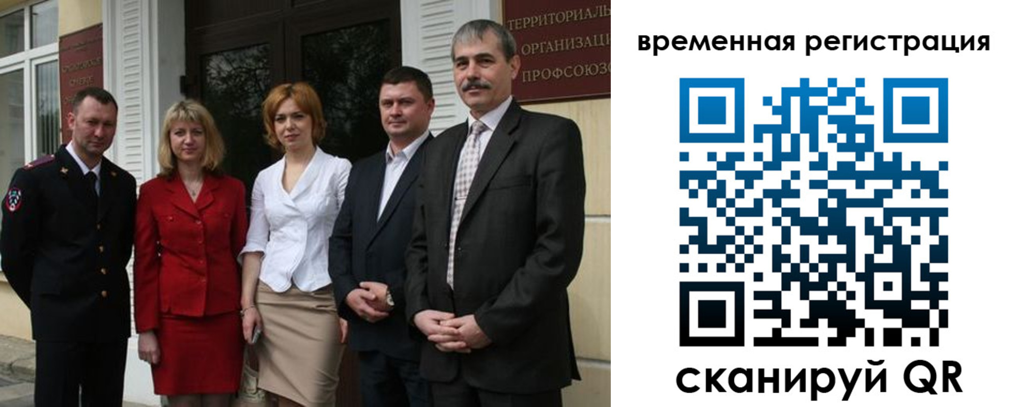 прописка для кредита в Советском
