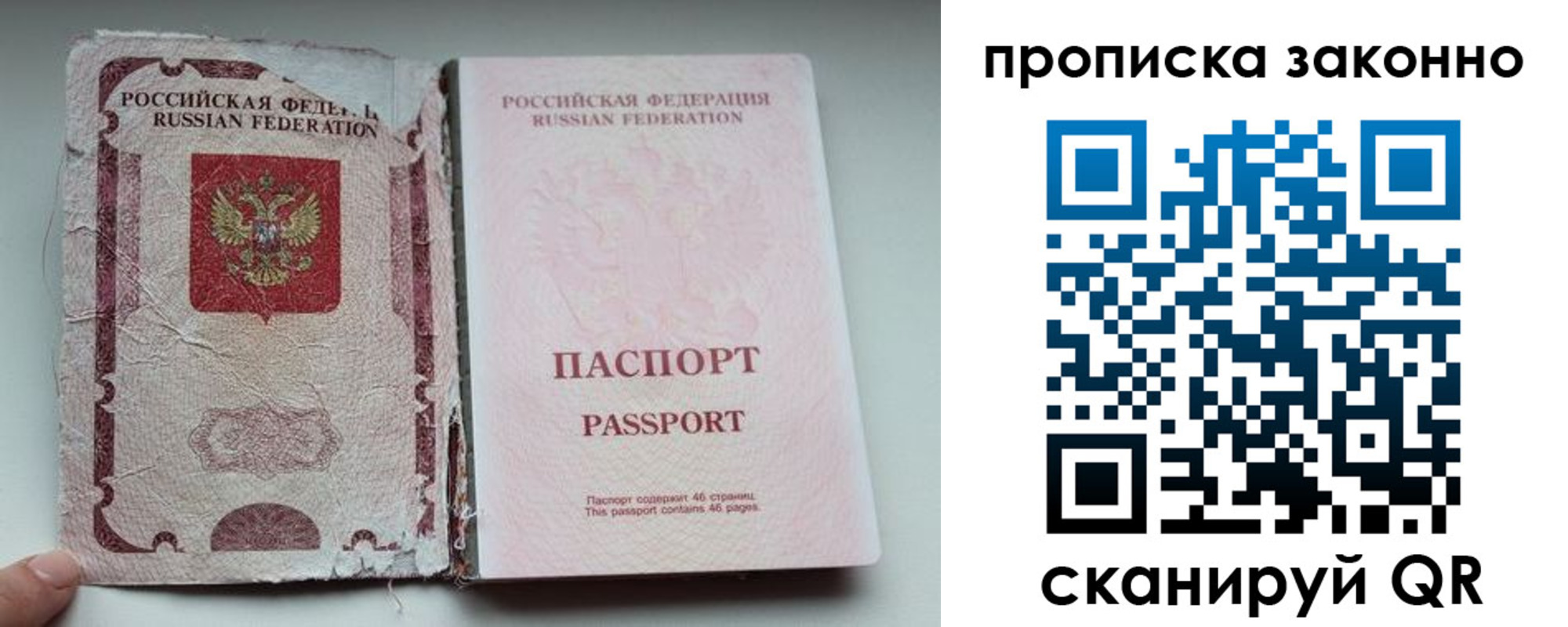 миграционный учет в Советском