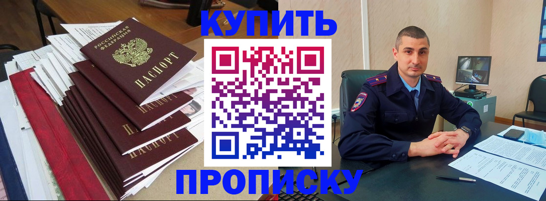 временная регистрация в квартире в Советском